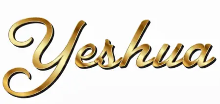 yeshua hamashiaj